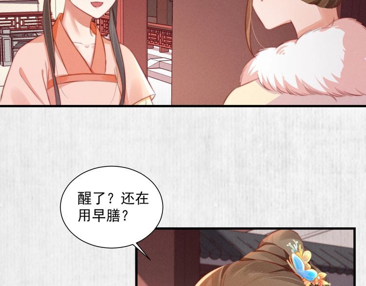 第96话 我打算什么都不做22