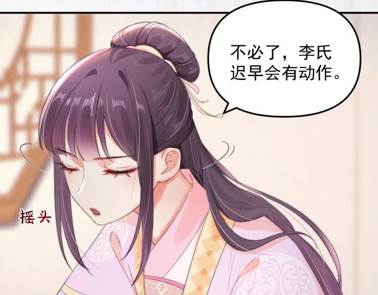 第30话 非礼勿视????️????70