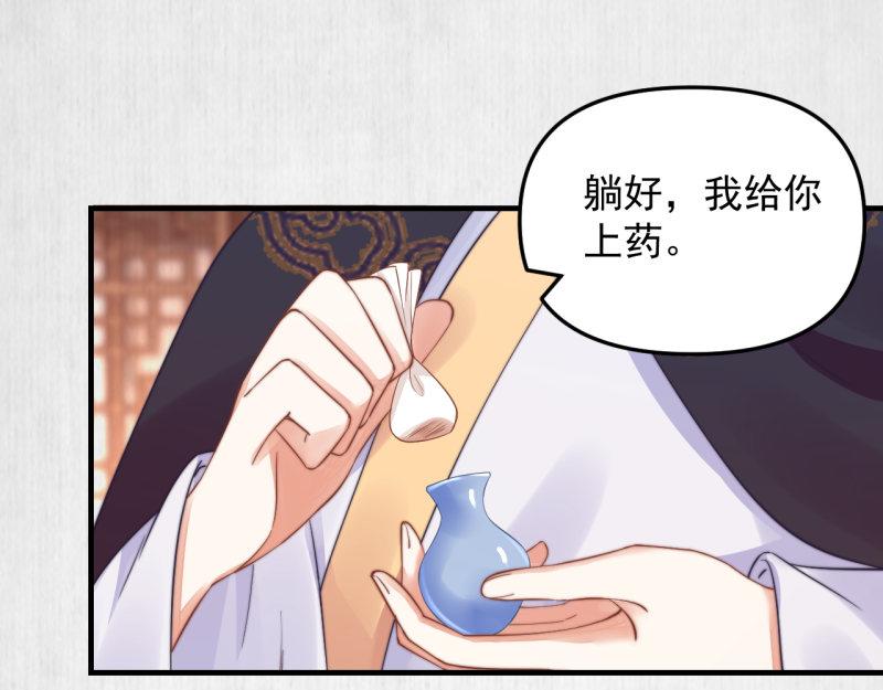 第58话 璇玑夜访深闺亲上药44