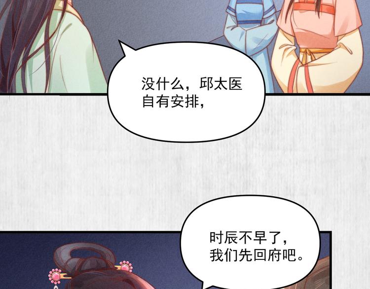 第70话 命悬一线78