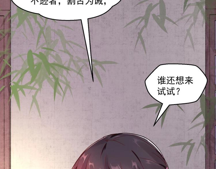 第2话 装可怜我在行9
