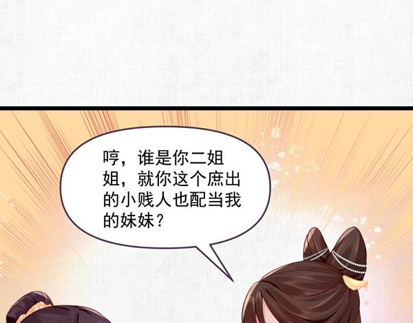 第5话 要以身相许吗109