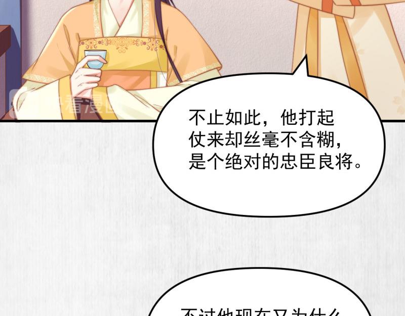 第59话 芸莱赌约35