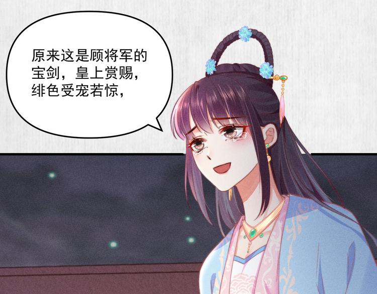 第67话 竟是玄渊剑62