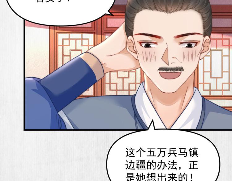 第62话 御前封赏 机会来了26