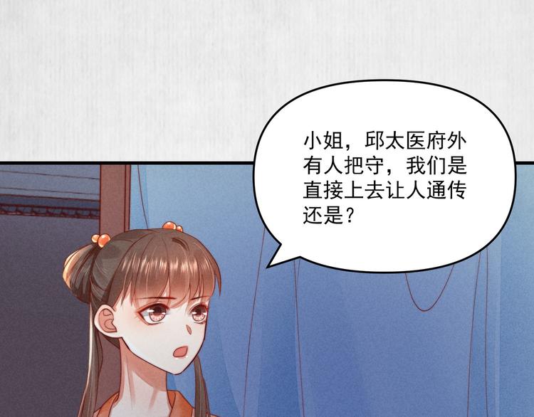 第69话 跳下去还是留下来70