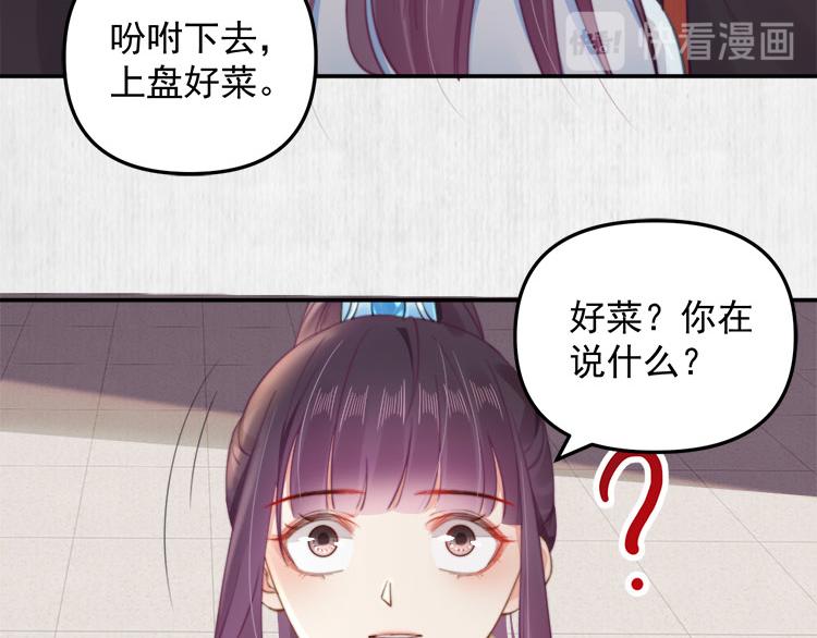 第38话 还说你不认识他！28
