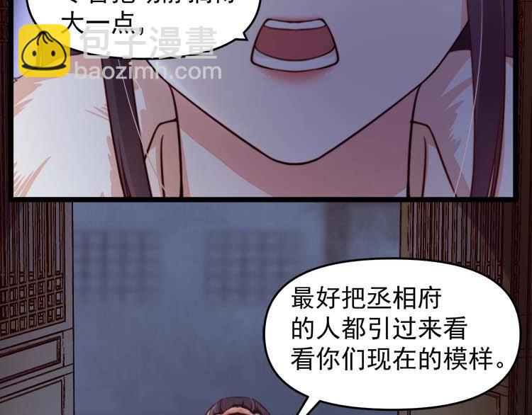 第17话 二娘来求情110