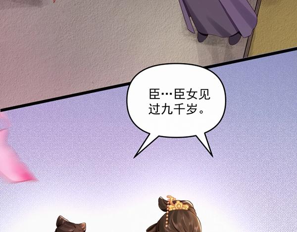 第5话 要以身相许吗41