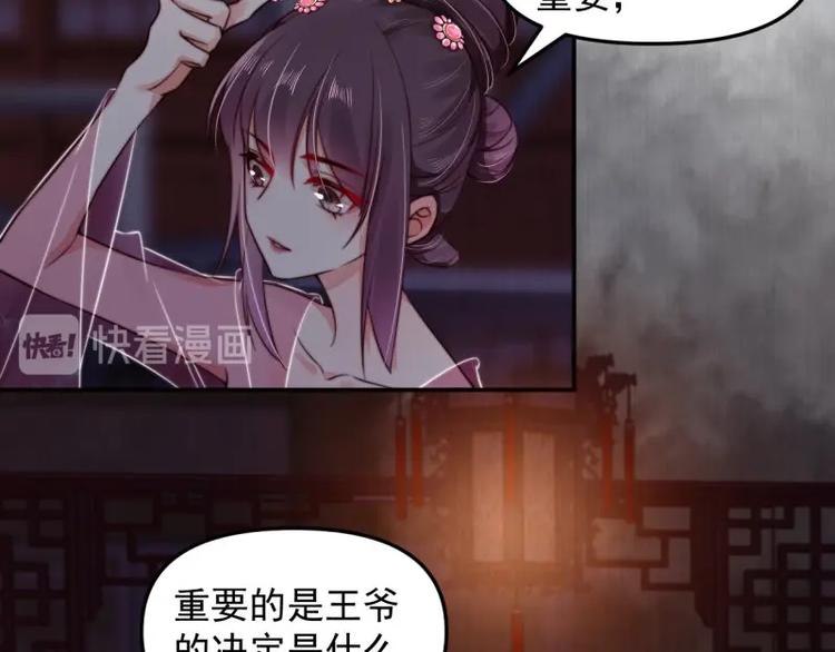 第20话 我爹头顶泛绿9