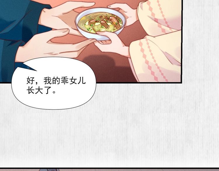 第100话 我亲自下的厨（毒）19