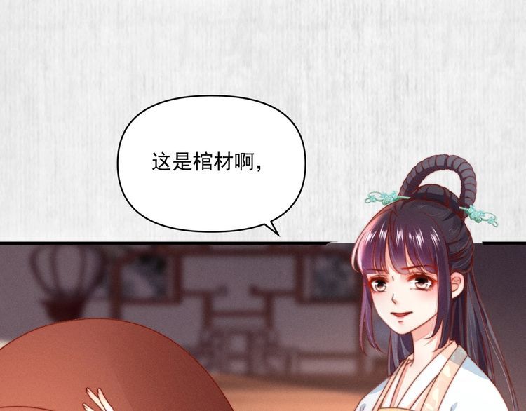 第81话 高调赐婚52