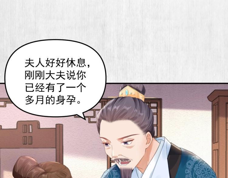第31话 敢打我的人？34