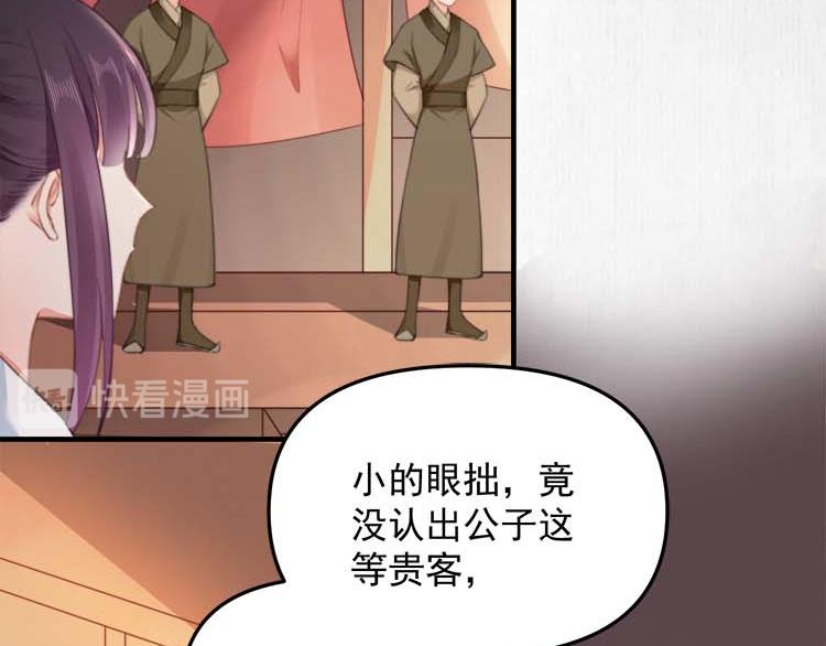 第37话 巧跟踪角斗场遇千岁35
