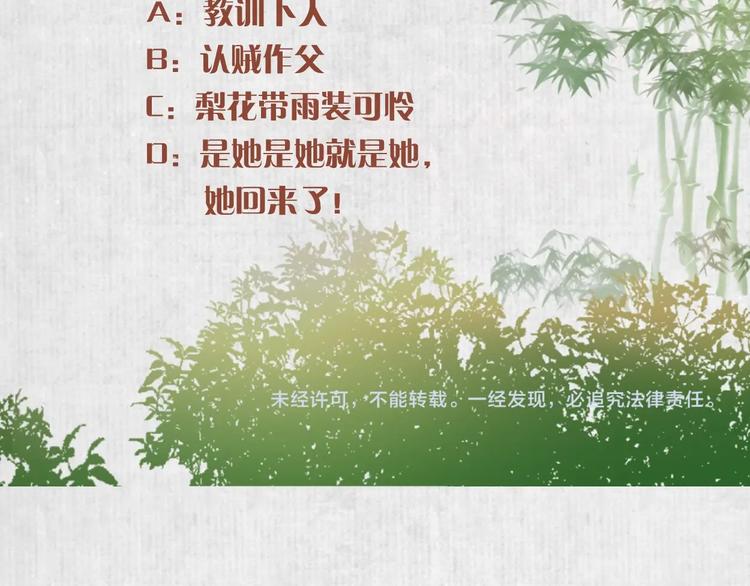 第1话 转世重生为苏绯色142