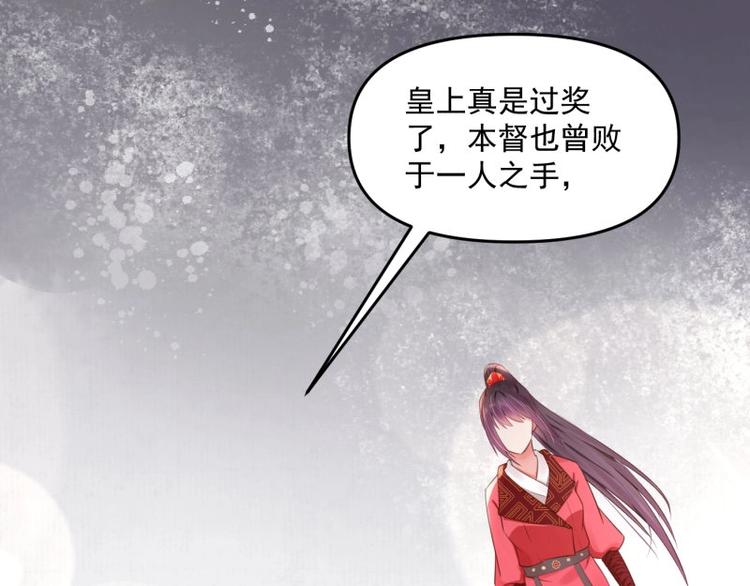 第9话 苏家家法不一般？69
