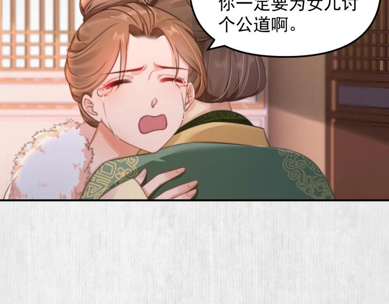 第29话 你怎么偷窥我！54