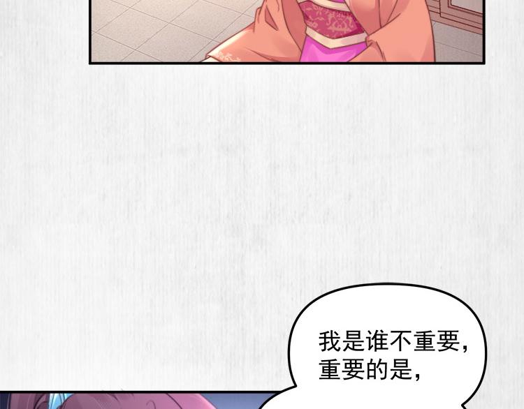 第41话 救少卿千岁质问绯色5