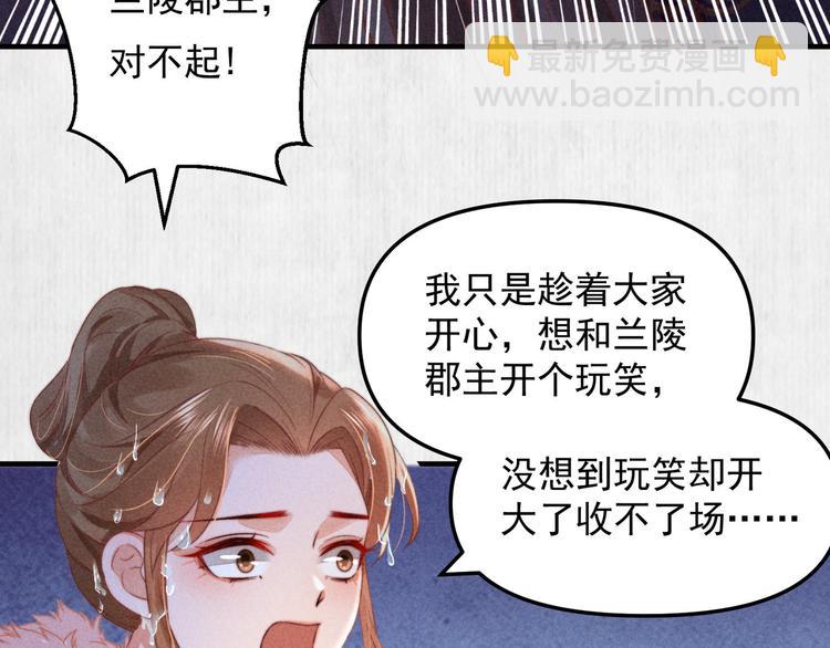 第65话 给她找个教养嬷嬷40