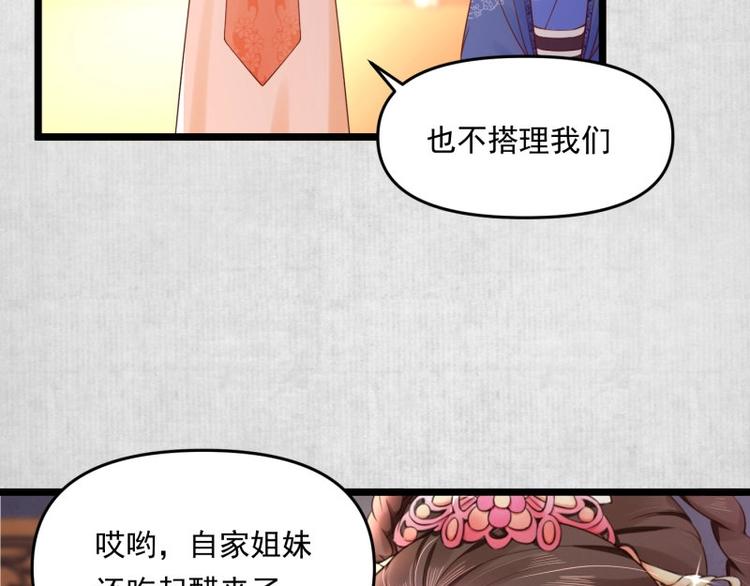 第8话 他知道了我的身份？62