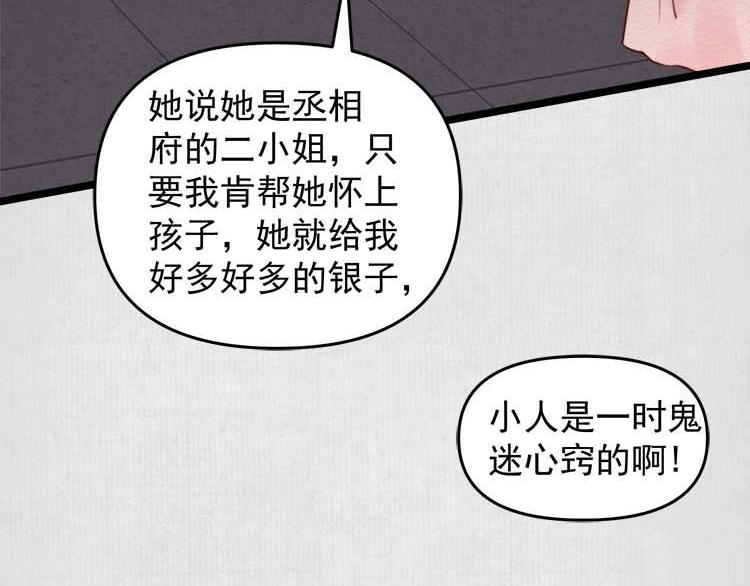 第17话 二娘来求情100