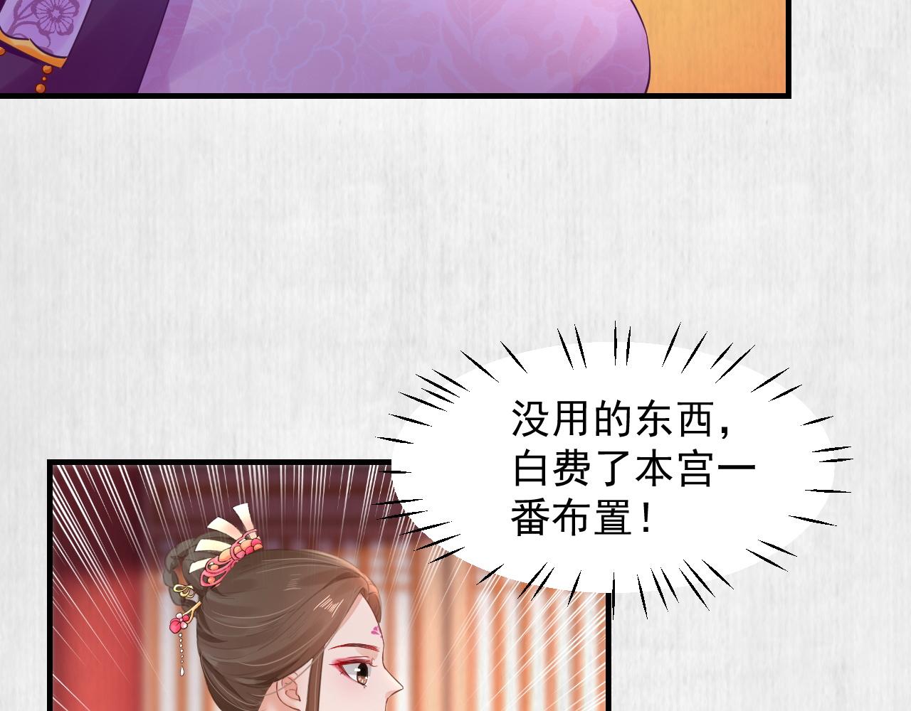 第52话 识破杀局 云妃感恩50
