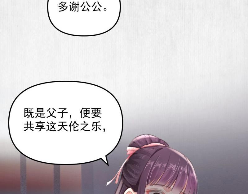 第34话 家门被灭之因79