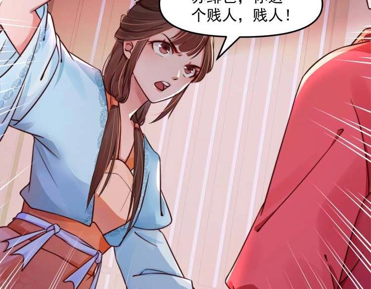 第11话 姐姐竟打我？62