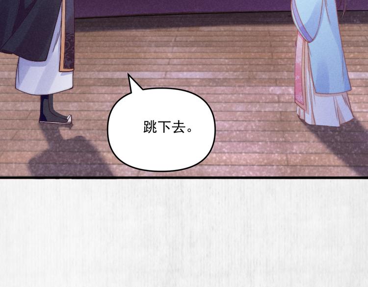第69话 跳下去还是留下来5