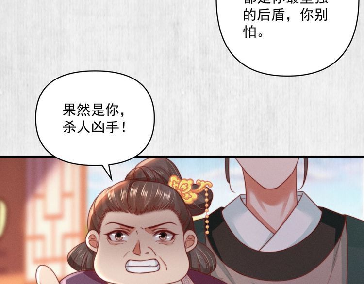 第77话 他手握的就是证据41