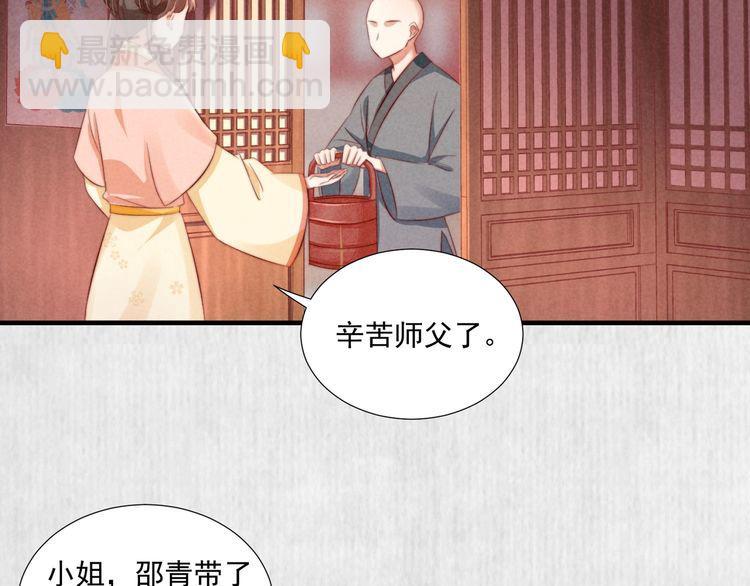 第75话 故意安排的替身28