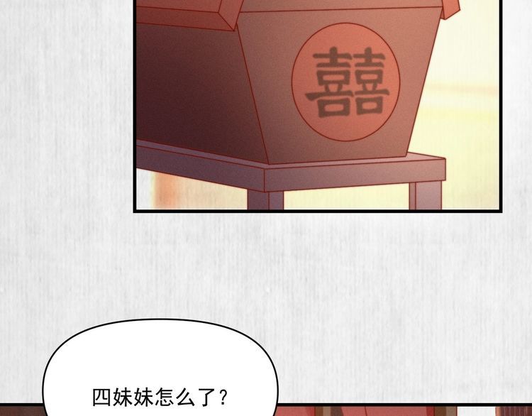 第81话 高调赐婚49