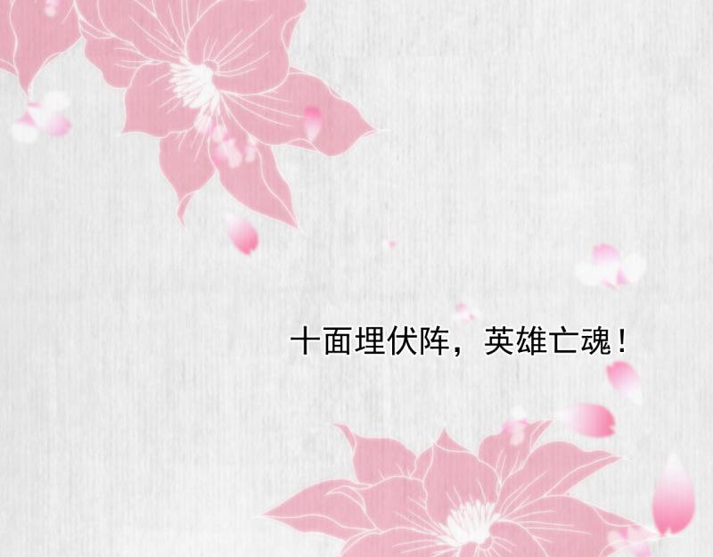 第53话 绯色舞剑70