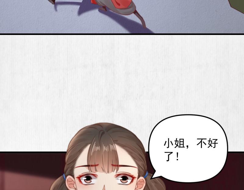 第55话 绯色送礼 柔妃中毒65