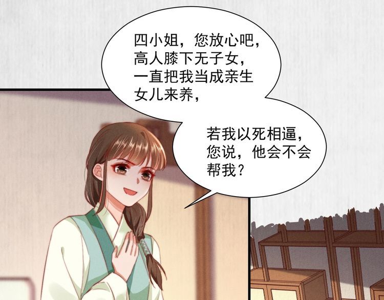 第98话 埋下去即刻生效16