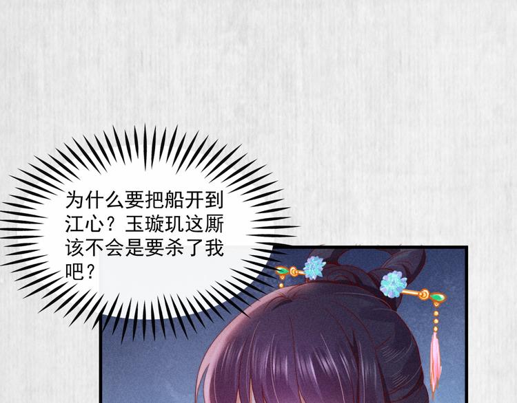 第68话 不许用美人计20