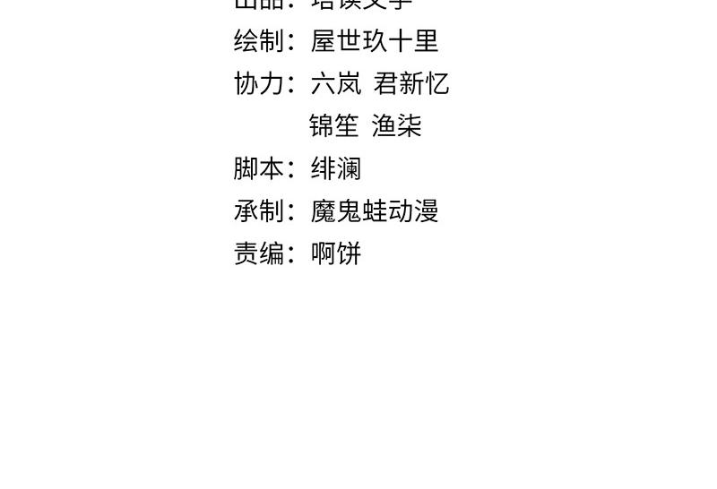 第34话 家门被灭之因3