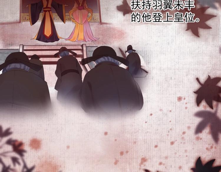第1话 转世重生为苏绯色37