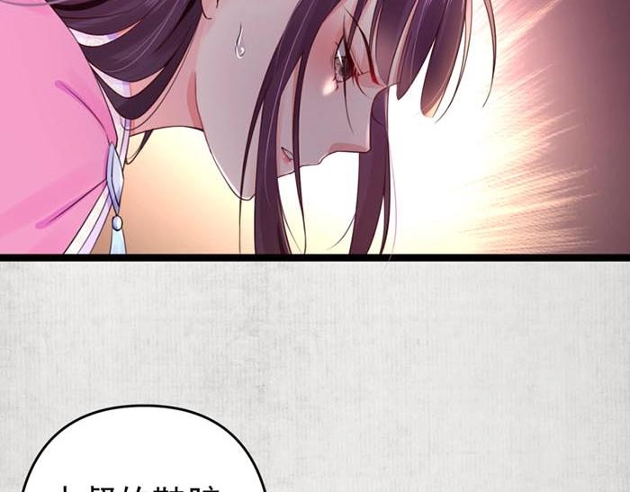 第7话 再遇前世仇人52