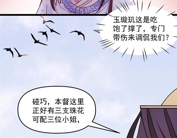 第5话 要以身相许吗54