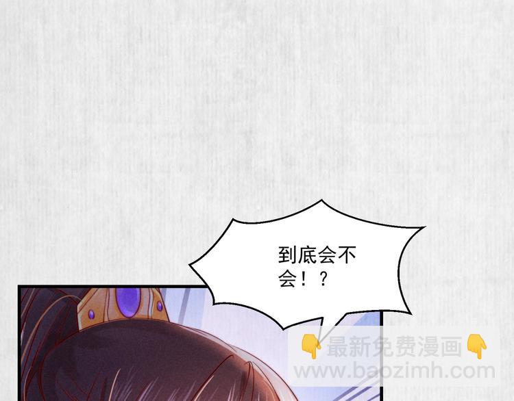第68话 不许用美人计85