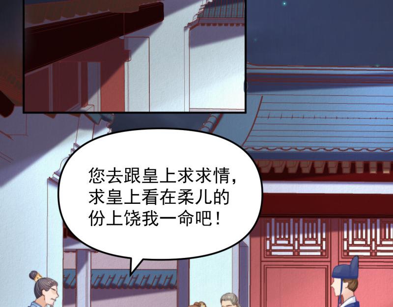 第49话 水落石出 云妃相助56