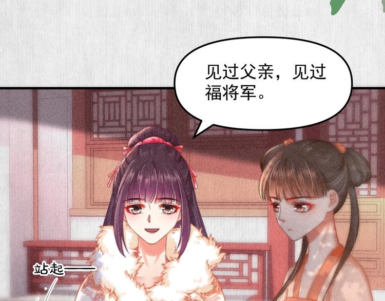 第63话御赐花船会 爹爹再送药8