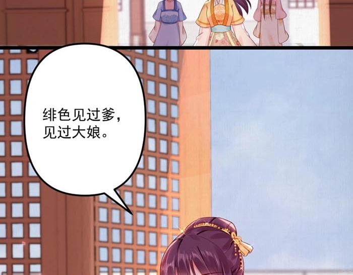 第6话 爹的阴谋86