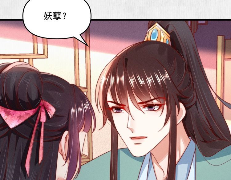 第92话 我要这江山易主！17