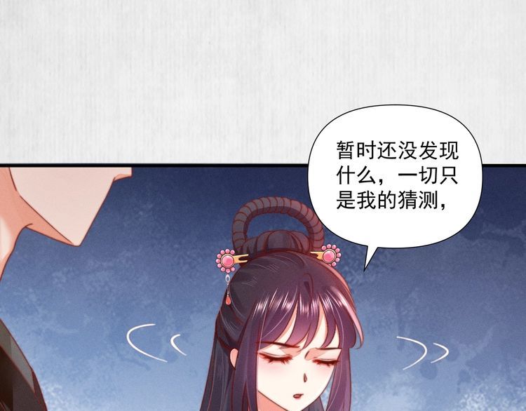 第74话 求皇上提亲44