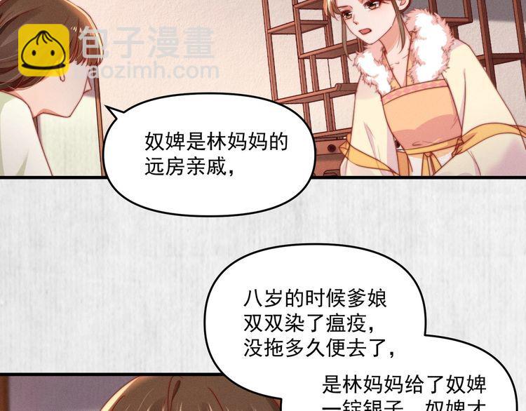 第95话 让她投鼠忌器9