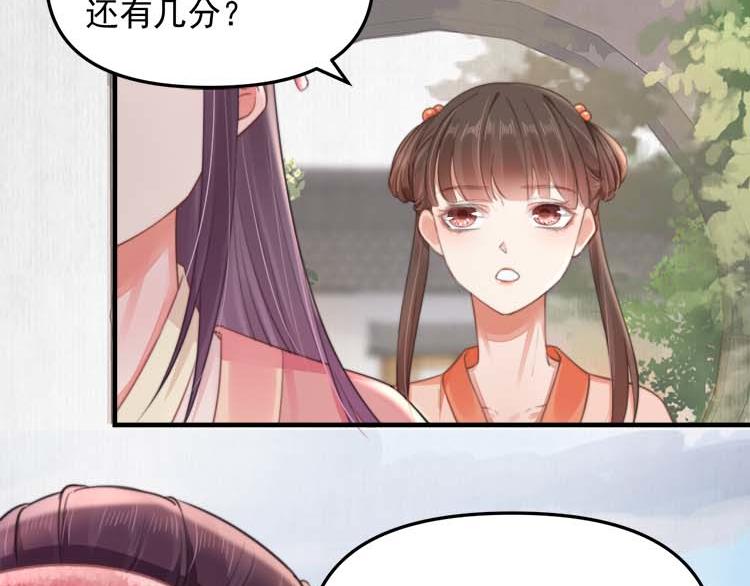 第36话 你说这是误诊？70