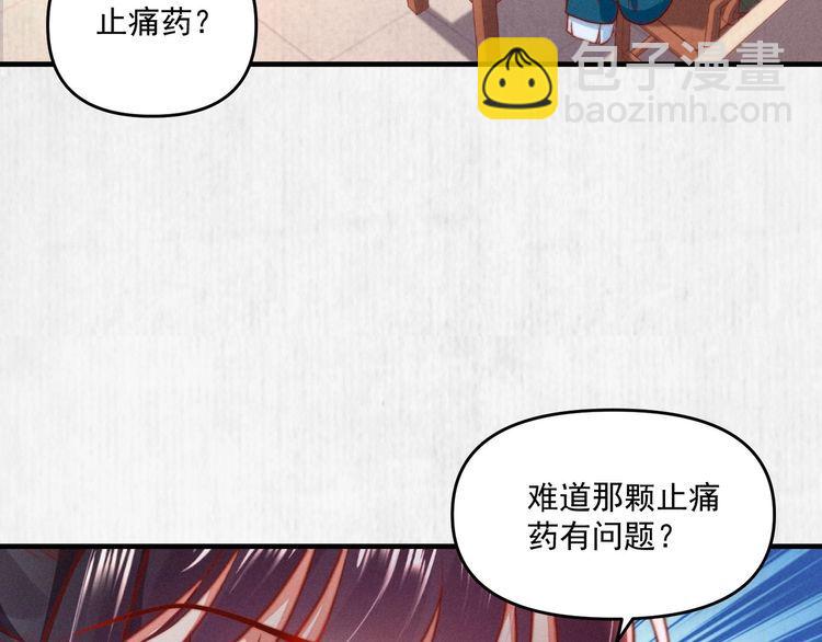 第86话 你这是为国除害59