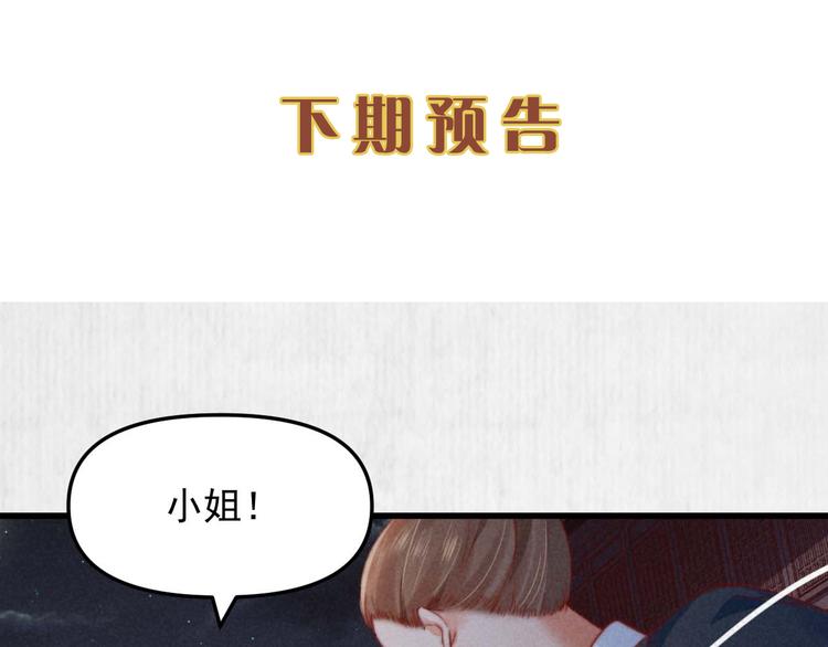 第71话 有人用银子买我的命76